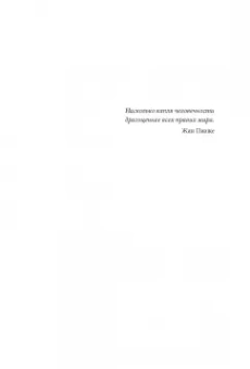 Альфи Кон: Воспитание сердцем. Без правил и условий