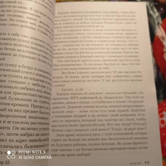 Франк Тилье: Лука, или Темное бессмертие