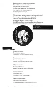 Варвара Степанова: Человек не может жить без чуда