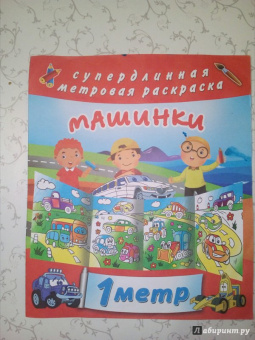 Машинки