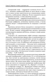 Бессарабов, Крыканов, Киселев: Инкубация яиц сельскохозяйственной птицы. Учебное пособие