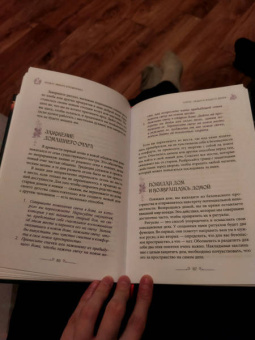 Рейчел Хендерсон: Аромат лимона и розмарина. Гестия и магия домашнего очага