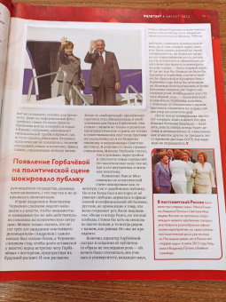 Журнал Дилетант № 080. Август 2022