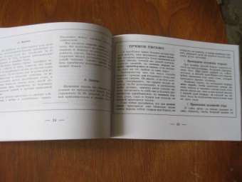 Курс каллиграфии и конторской скорописи. Книга 2