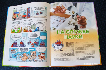 Казнов, Водарзак: Насекомые в комиксах. Том 7