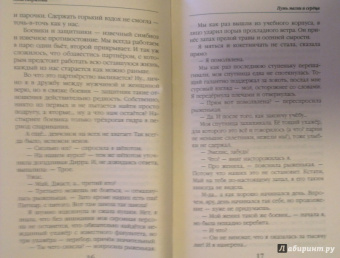 Анна Гаврилова: Эмелис. Путь магии и сердца