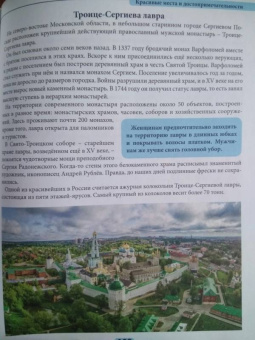 Людмила Соколова: Россия