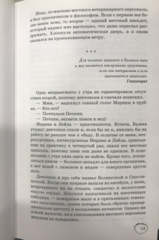 Татьяна Шахматова: Удар отточенным пером