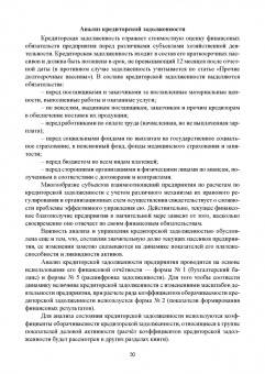 Сергей Каледин: Корпоративные финансы. Учебник