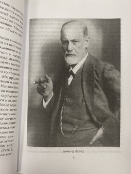 Фрейд, Юнг: Опасные желания. Что движет человеком?