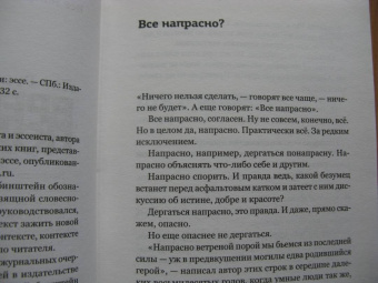 Лев Рубинштейн: Время политики