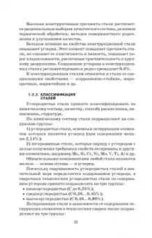 Сергей Козловский: Сварочные технологии. Учебное пособие