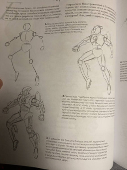 Манга, комиксы, фэнтези. Полный гид по рисованию