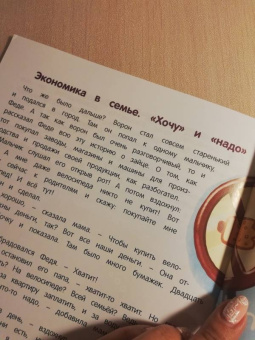 Елена Ульева: Откуда берутся деньги? Энциклопедия для малышей