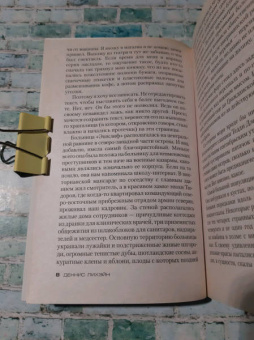 Деннис Лихэйн: Остров Проклятых