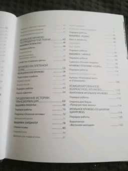 Анна Зайцева: Изящное игольное кружево. Старинное искусство вышивки в историях, техниках и мастер-классах