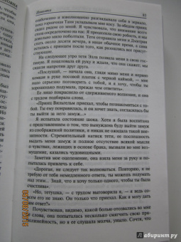 Великая княгиня Мария Павловна: Мемуары