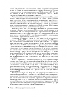 Камалов, Карпов, Шапаров: Эмболизация простатических артерий в лечении доброкачественной гиперплазии предстательной железы
