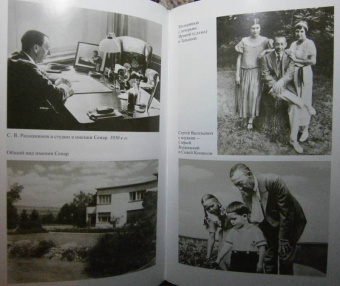 Сергей Федякин: Рахманинов