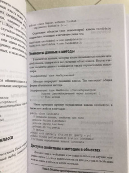 Лигуори, Лигуори: Java. Карманный справочник