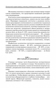 Фаил Хазиахметов: Рациональное кормление животных. Учебное пособие