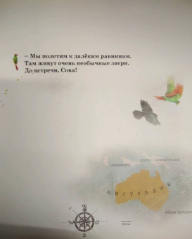 Ли Лефебуре: К далеким равнинам