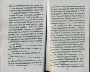 Лиза Смедман: Угасание