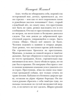 Геннадий Пьянков: Старик и собака