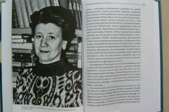 Людмила Сергеева: Жизнь оказалась длинной
