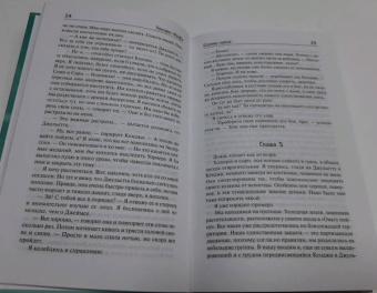 Тахира Мафи: Зажги меня