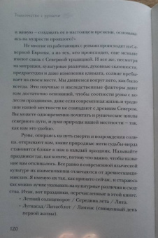 Келли Харрелл: Руническая книга дней