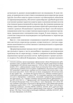 Сафура Багыллы: Пересмотр судебных актов по вновь открывшимся или новым обстоятельствам. История и современность