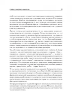 Лев Выготский: Педология подростка. Психологическое и социальное развитие ребенка