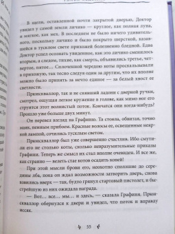 Мервин Пик: Горменгаст. Книга 2