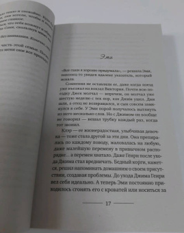 Джорджи Кроули: Корги по имени Генри