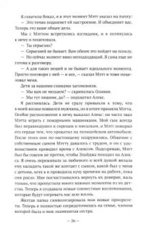 Уиллоу Роуз: Вспомни, что ты сделала. Детективная история Евы Рэй Томас. Книга 2