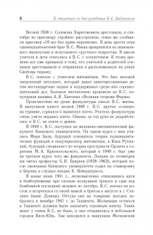 Виктор Виденский: Линейные положительные операторы конечного ранга. Многочлены Бернштейна. Учебное пособие для вузов