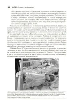 Питман, Ньюман: Грудное вскармливание