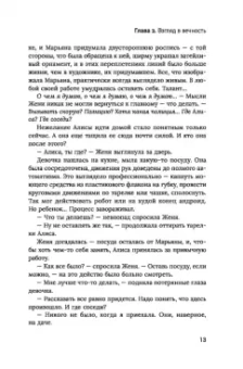 Надежда Залина: Из глубины. Психологическая драма с элементами детектива