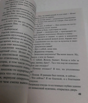 Владимир Колычев: Смертельный отпуск
