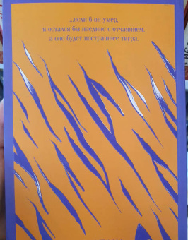 Янн Мартел: Жизнь Пи