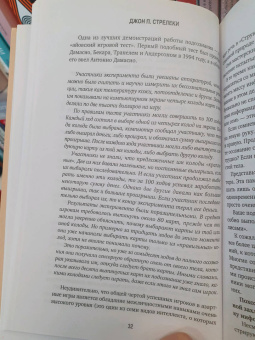 Стрелеки, Браунсон: Формула гармоничной жизни. Как стать богатым и счастливым, следуя за своей мечтой