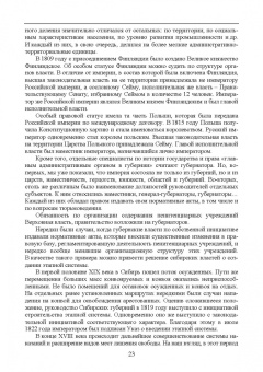 Николай Потоцкий: Уголовно-исполнительная система. Прошлое, настоящее и перспективы
