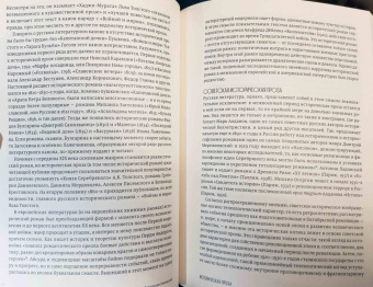 Всё в прошлом. Теория и практика публичной истории