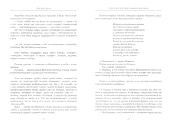 Дмитрий Ефанов: Перила