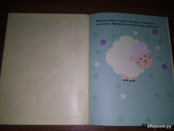 Лариса Маврина: Наклейки для самых маленьких. Выпуск 16. Лягушонок