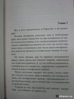 Марина Серова: Частного сыщика заказывали? Последний шанс