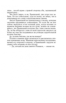Валерия Вербинина: Синее на золотом