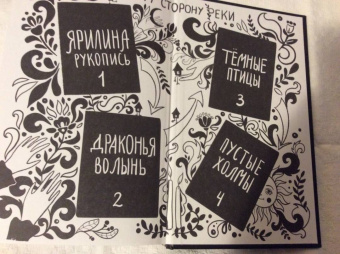Козинаки, Авдюхина: Ярилина рукопись (в новой редакции)