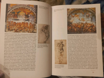 Макс Дворжак: История итальянского искусства в эпоху Возрождения. Том 2. XVI столетие